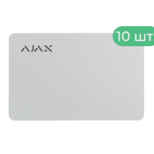Pass Комплект Защищенных Бесконтактная Карт — Ajax KeyPad Plus (white) <b>(10шт)</b>