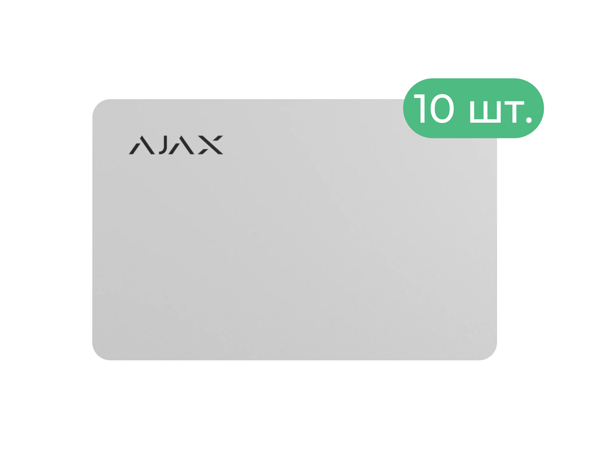 Pass Комплект Защищенных Бесконтактная Карт — Ajax KeyPad Plus (white) <b>(10шт)</b>